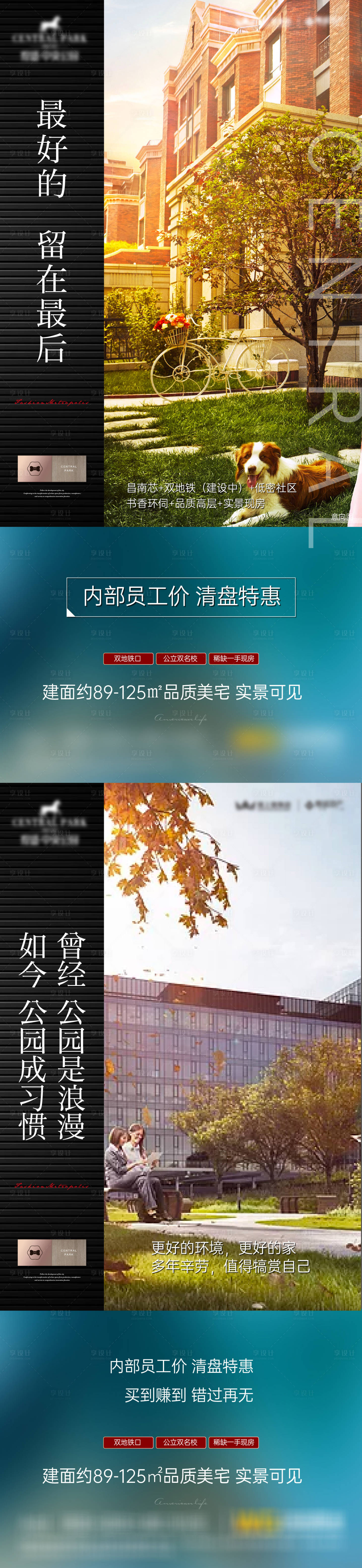 源文件下载【洋房价值系列海报】编号：65220015420659869