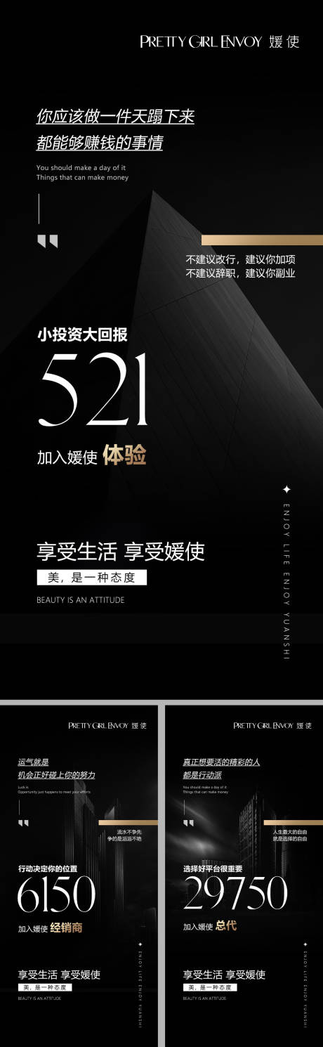 源文件下载【招商海报】编号：36230015278457422
