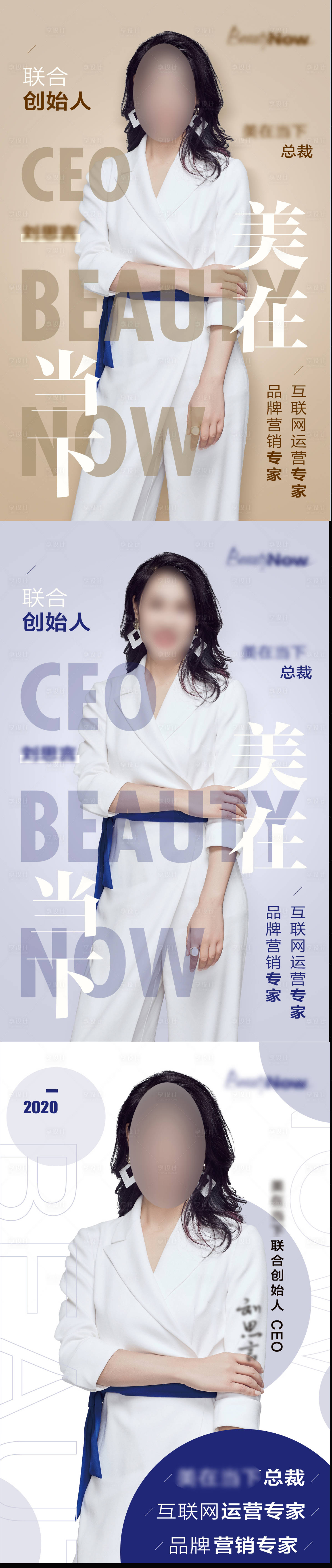 源文件下载【享设计】搜索编号：29700015420556387【品牌人物海报】