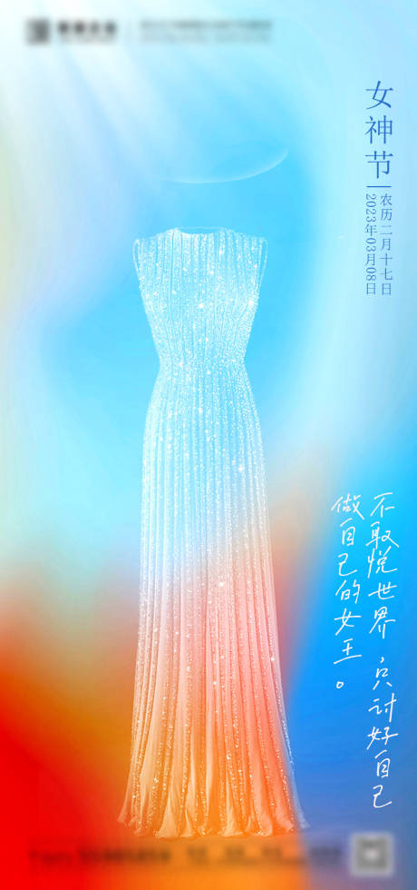 源文件下载【享设计】搜索编号：81730015199472707【女神节海报】