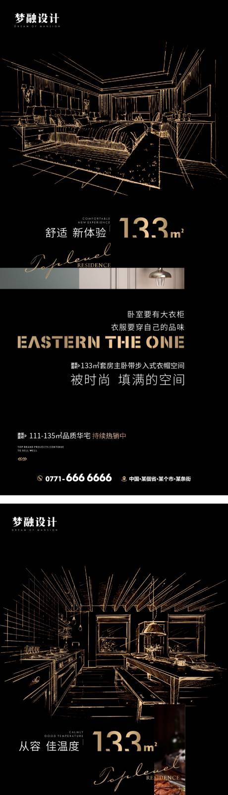 源文件下載【享設計】搜索編號：92490015327506373【地產價值點系列單圖】