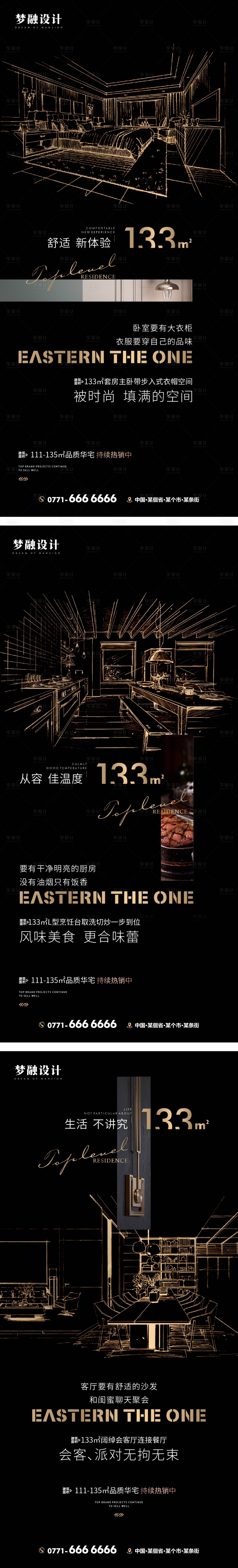 源文件下載【享設(shè)計(jì)】搜索編號(hào)：92490015327506373【地產(chǎn)價(jià)值點(diǎn)系列單圖】