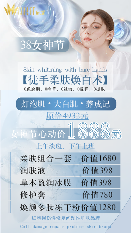 源文件下載【享設計】搜索編號：43430015163753940【38節活動宣傳海報】