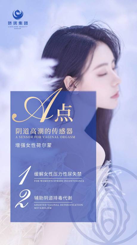 源文件下载【私密医美日签科普海报】编号：26730015470085814