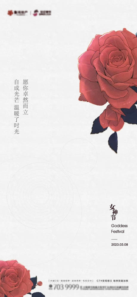 源文件下载【女神节节日海报】编号：20230306121250830