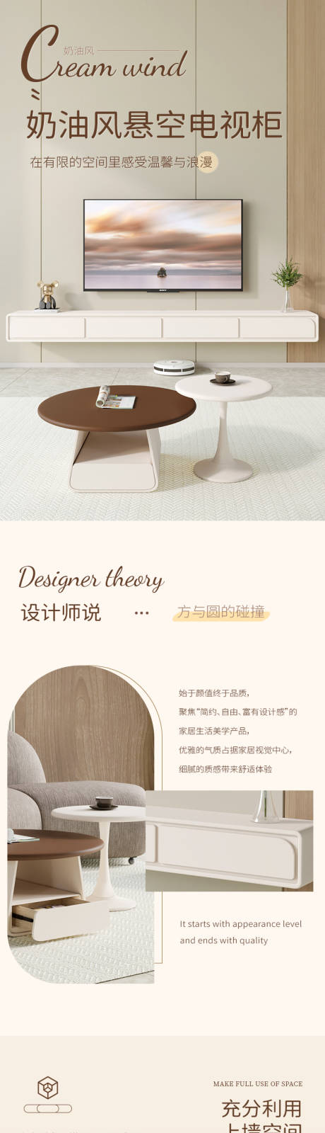 源文件下载【奶油风电视柜详情】编号：87380015288185677