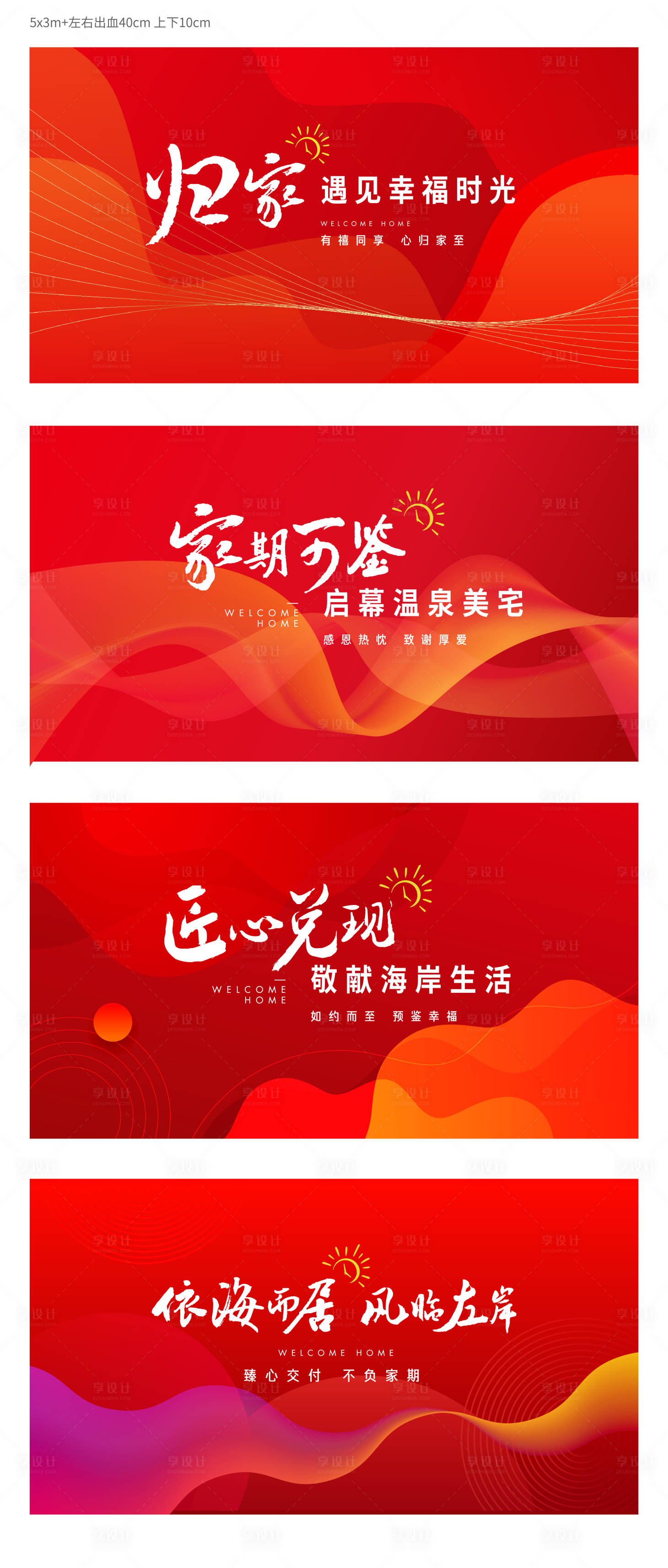 源文件下载【收房主画面】编号：83540015686122540
