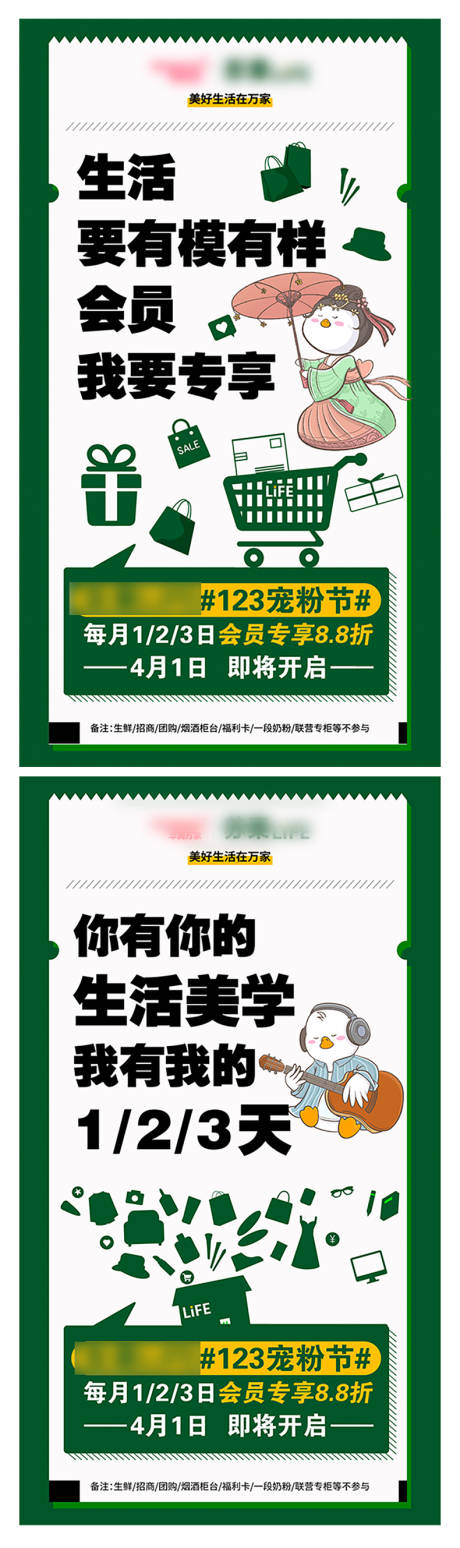 源文件下载【123宠粉节活动海报】编号：34000015595691863