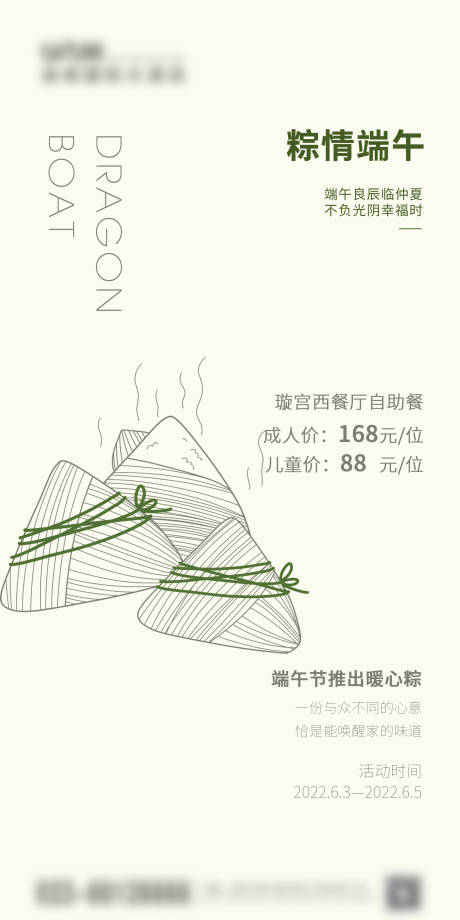 源文件下载【端午节】编号：39500015051805155