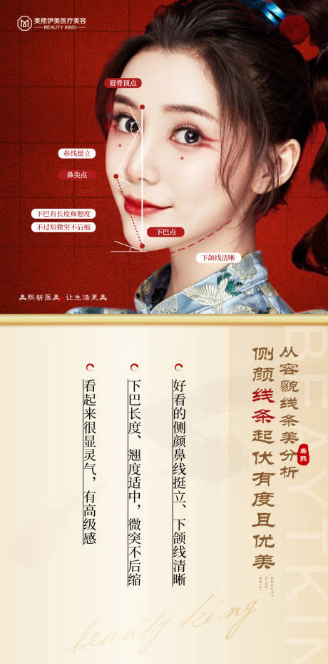 源文件下载【享设计】搜索编号：25040015313506165【气质侧道杀海报】