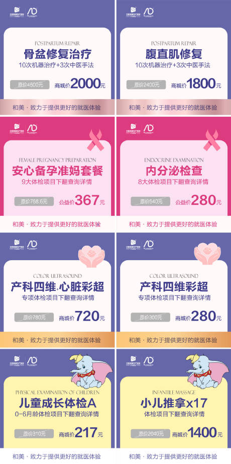 源文件下载【微商城医疗产品主图】编号：27950015131886807