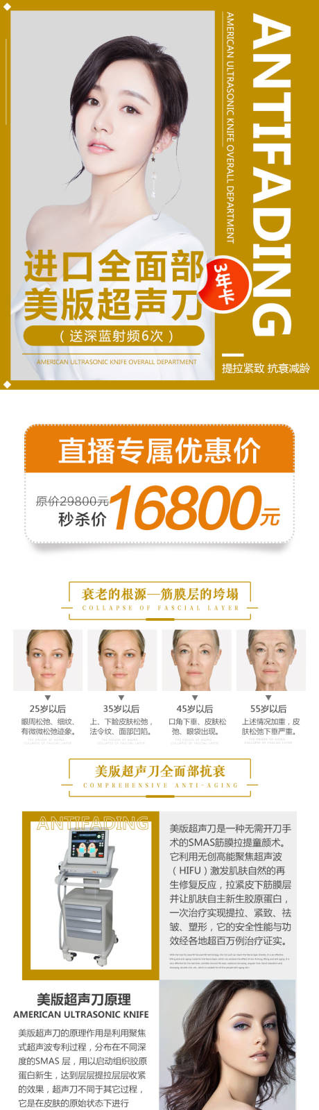 源文件下载【进口美版超声刀全面部3年卡】编号：80530015750081072