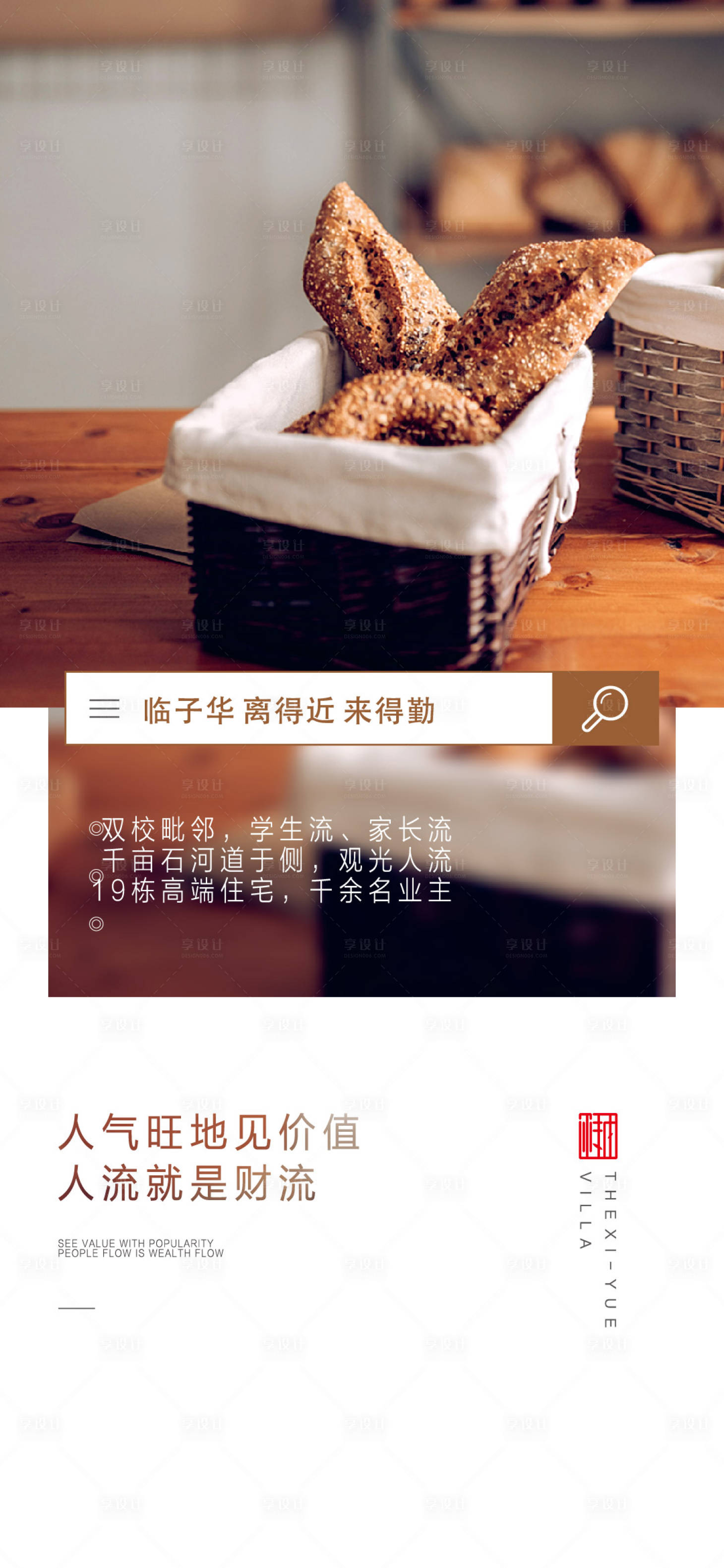 源文件下载【享设计】搜索编号：36720015053436609【价值系列 】