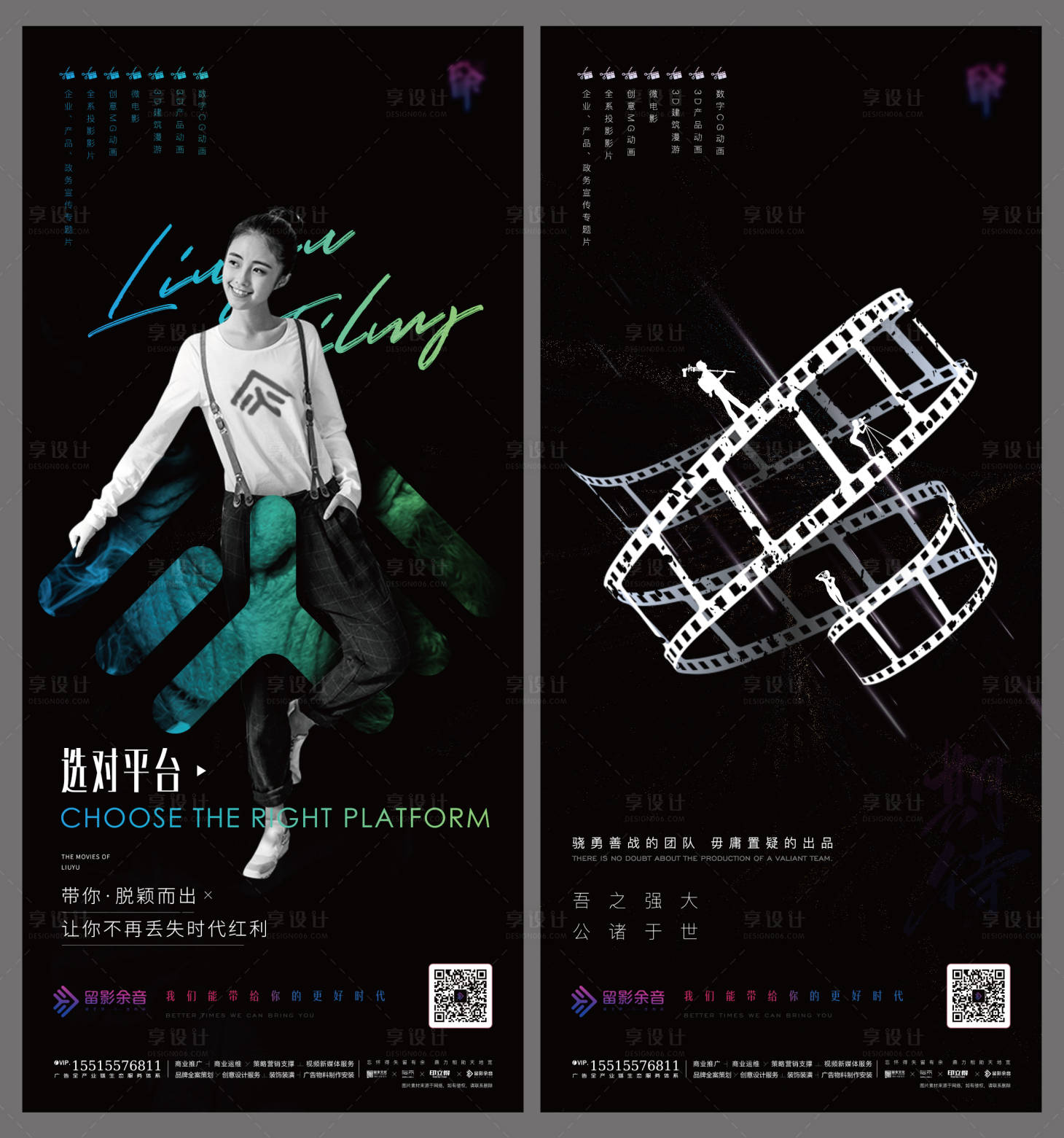 源文件下載【享設(shè)計(jì)】搜索編號：87000015630532751【創(chuàng)意品牌新媒體品宣海報(bào)】
