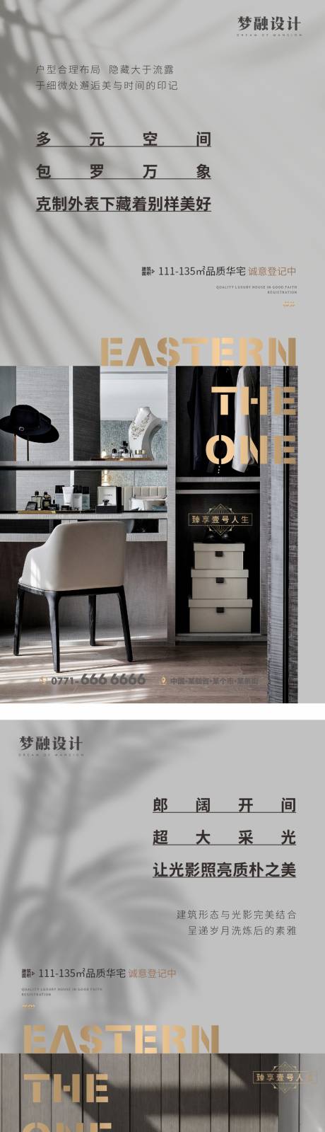 源文件下载【享设计】搜索编号：47440015327416873【地产价值点系列单图】