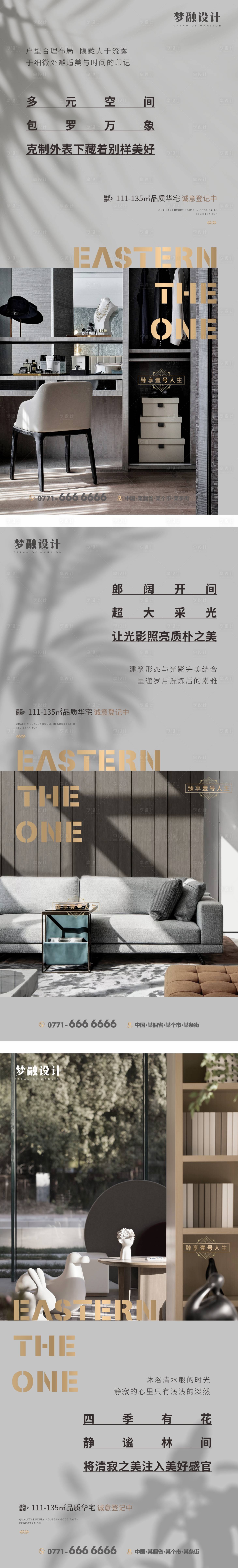 源文件下载【享设计】搜索编号：47440015327416873【地产价值点系列单图】