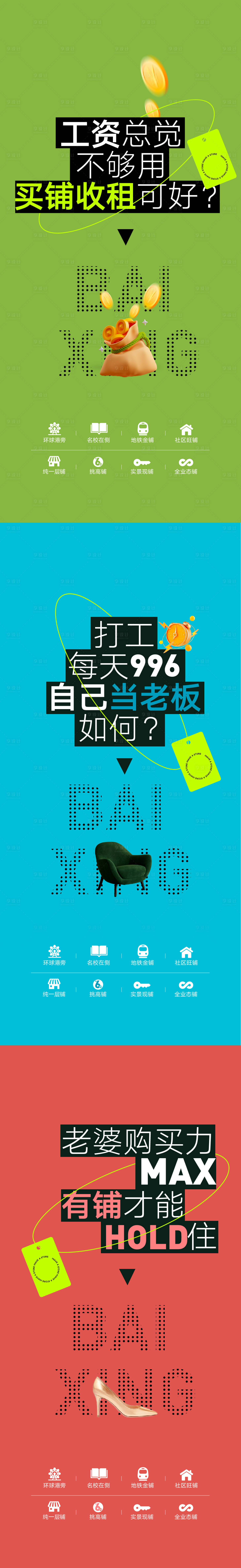 源文件下載【享設(shè)計(jì)】搜索編號(hào)：10340015207009802【公寓價(jià)指點(diǎn)大字報(bào)海報(bào)】