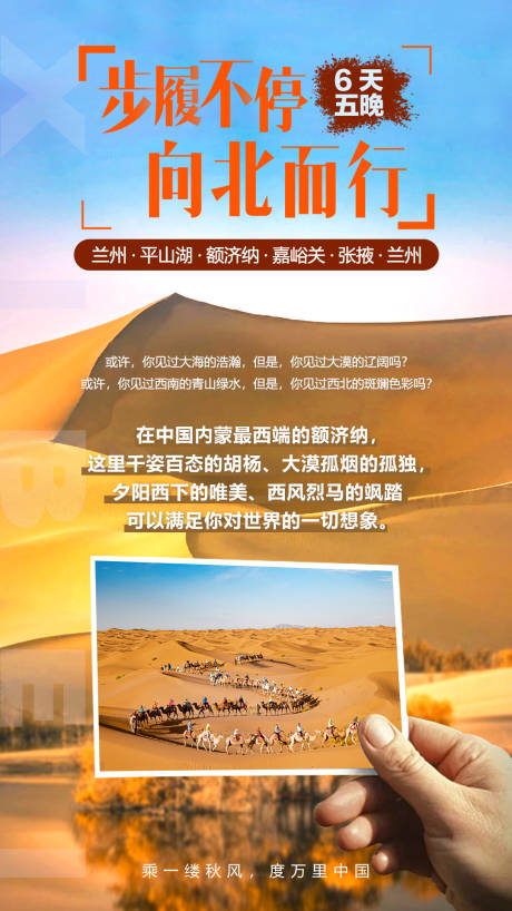 源文件下载【步履不停 】编号：70580015327638508
