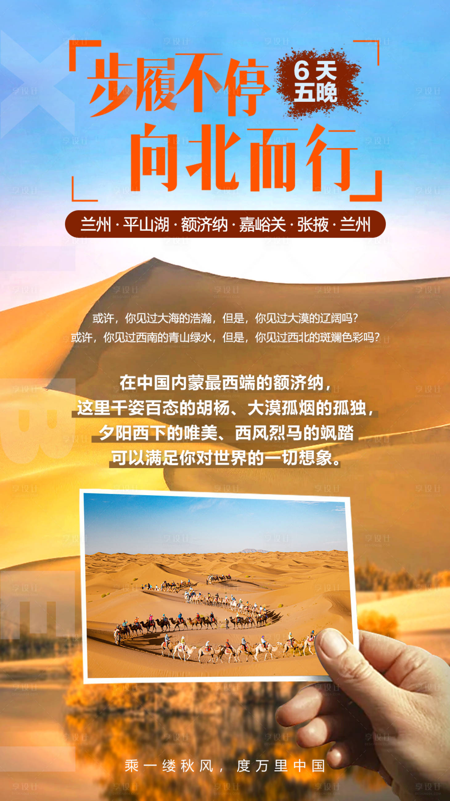 源文件下載【享設計】搜索編號：70580015327638508【步履不停 】