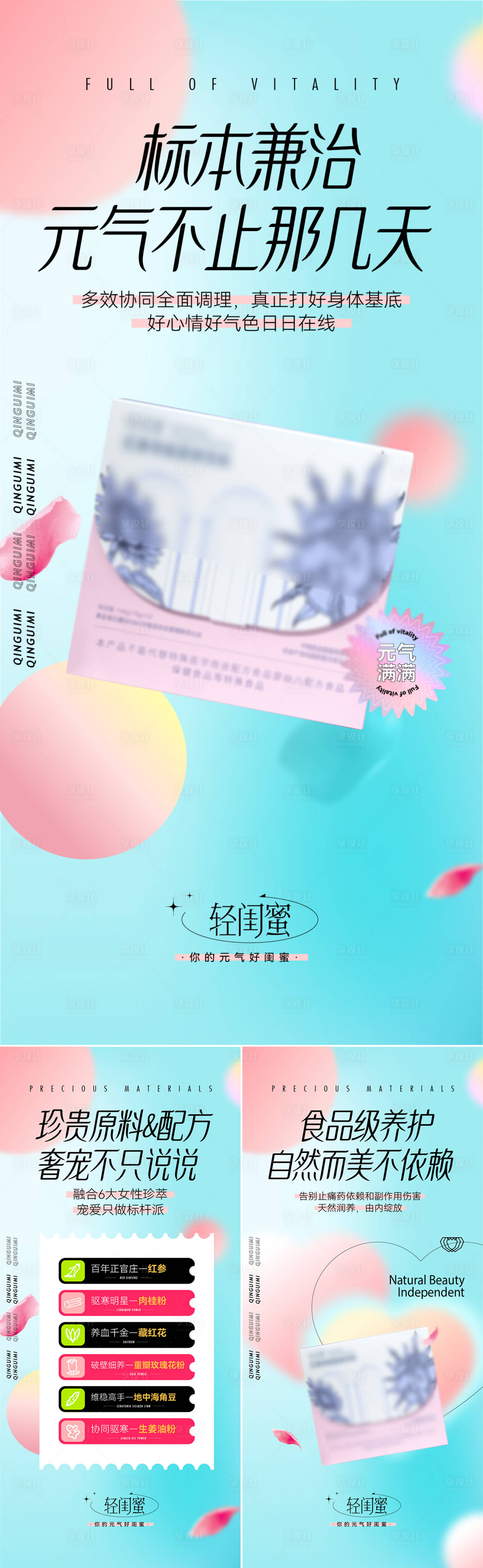 源文件下載【享設(shè)計(jì)】搜索編號(hào)：26630015547851290【美妝護(hù)膚類產(chǎn)品漸變海報(bào)】
