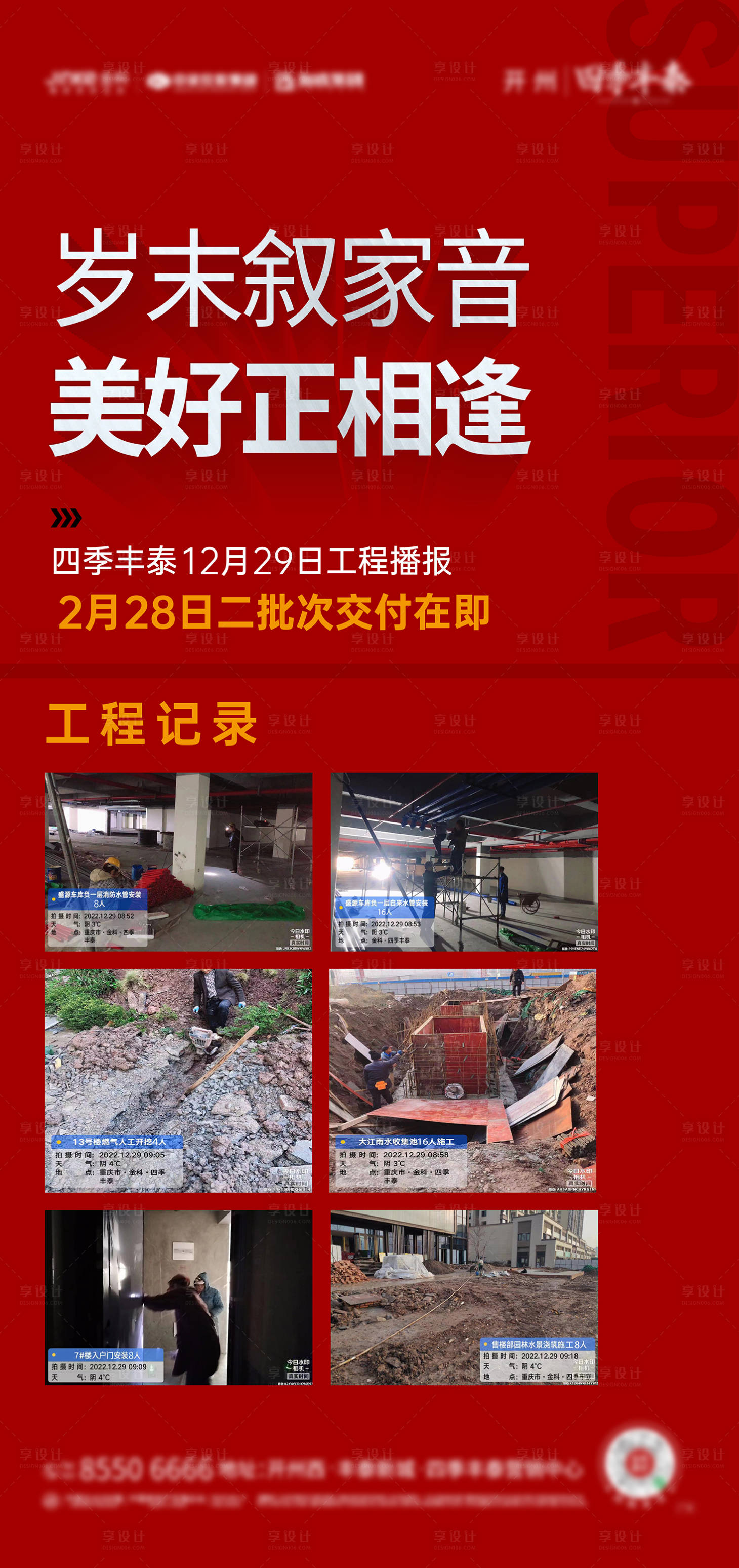 源文件下載【享設計】搜索編號：95230015241792372【工程播報】