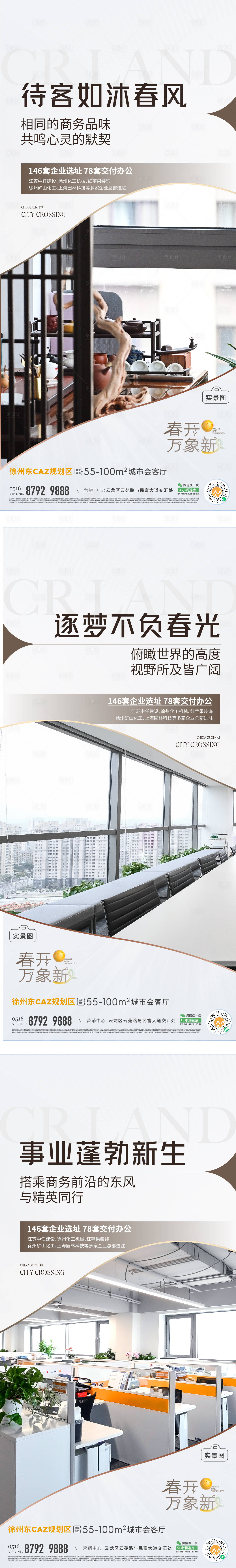 源文件下载【地产质感系列海报】编号：99190015584616365