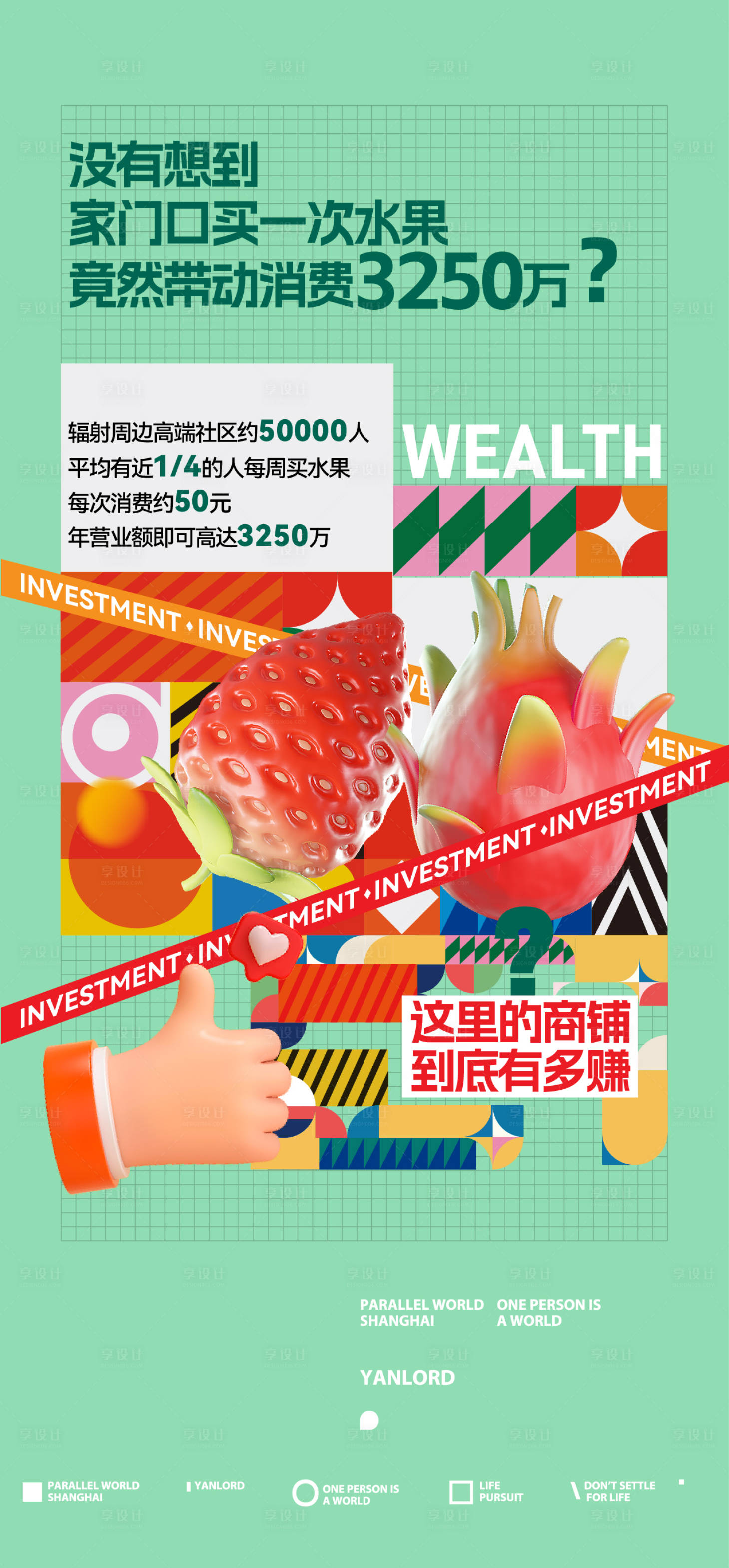 源文件下載【享設計】搜索編號：73660015426731215【高端商業地產廣告】