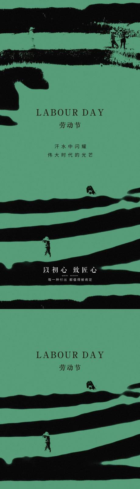 源文件下載【勞動(dòng)節(jié)】編號：56030015739521305