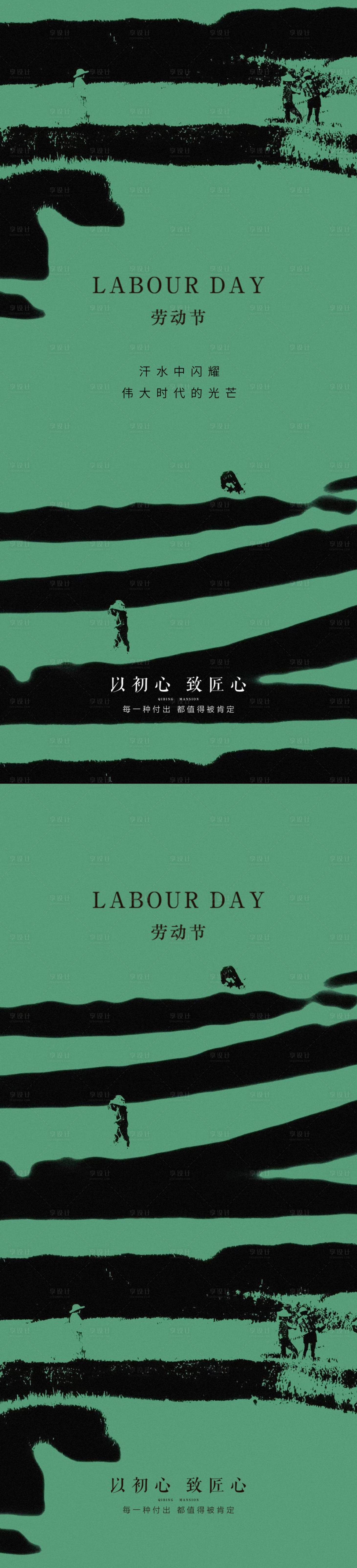源文件下載【勞動節】編號：56030015739521305