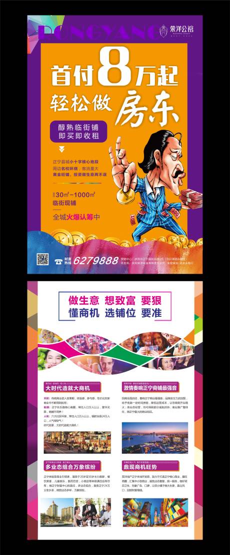 源文件下载【商铺单页】编号：39270015230071645