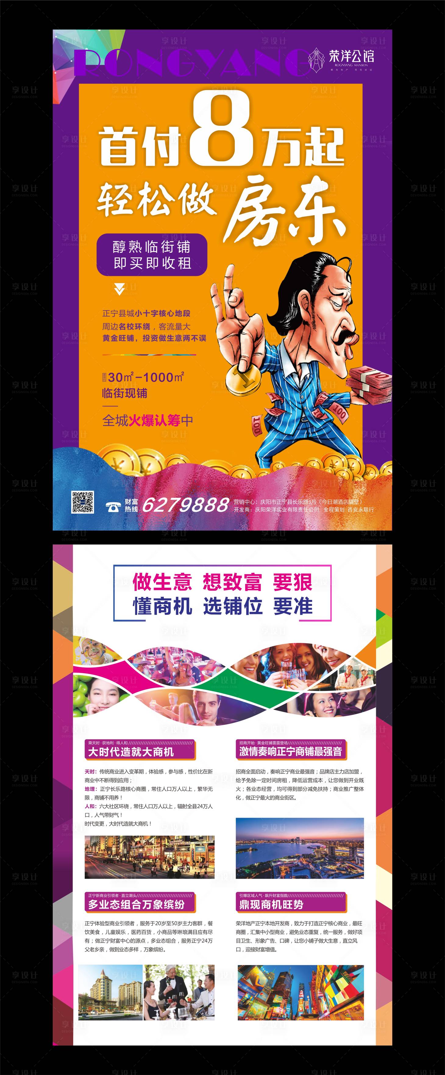 源文件下载【享设计】搜索编号：39270015230071645【商铺单页】