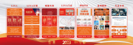 源文件下载【享设计】搜索编号：74230015106409805【企业宣传介绍文化墙背景板】