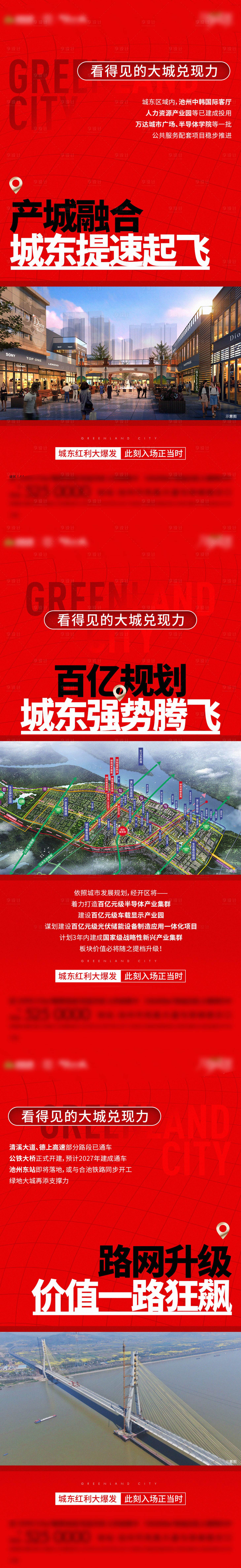 源文件下载【地产 】编号：91280015477125904