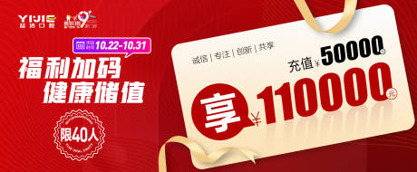源文件下载【充值红色海报】编号：84340015746402677
