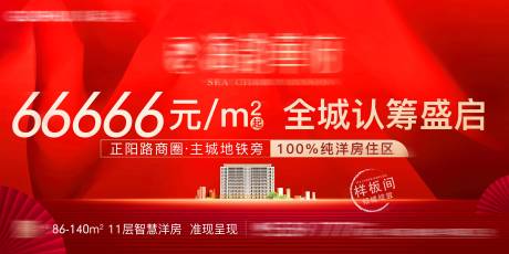 源文件下载【地产认筹主kv】编号：59170015207395218