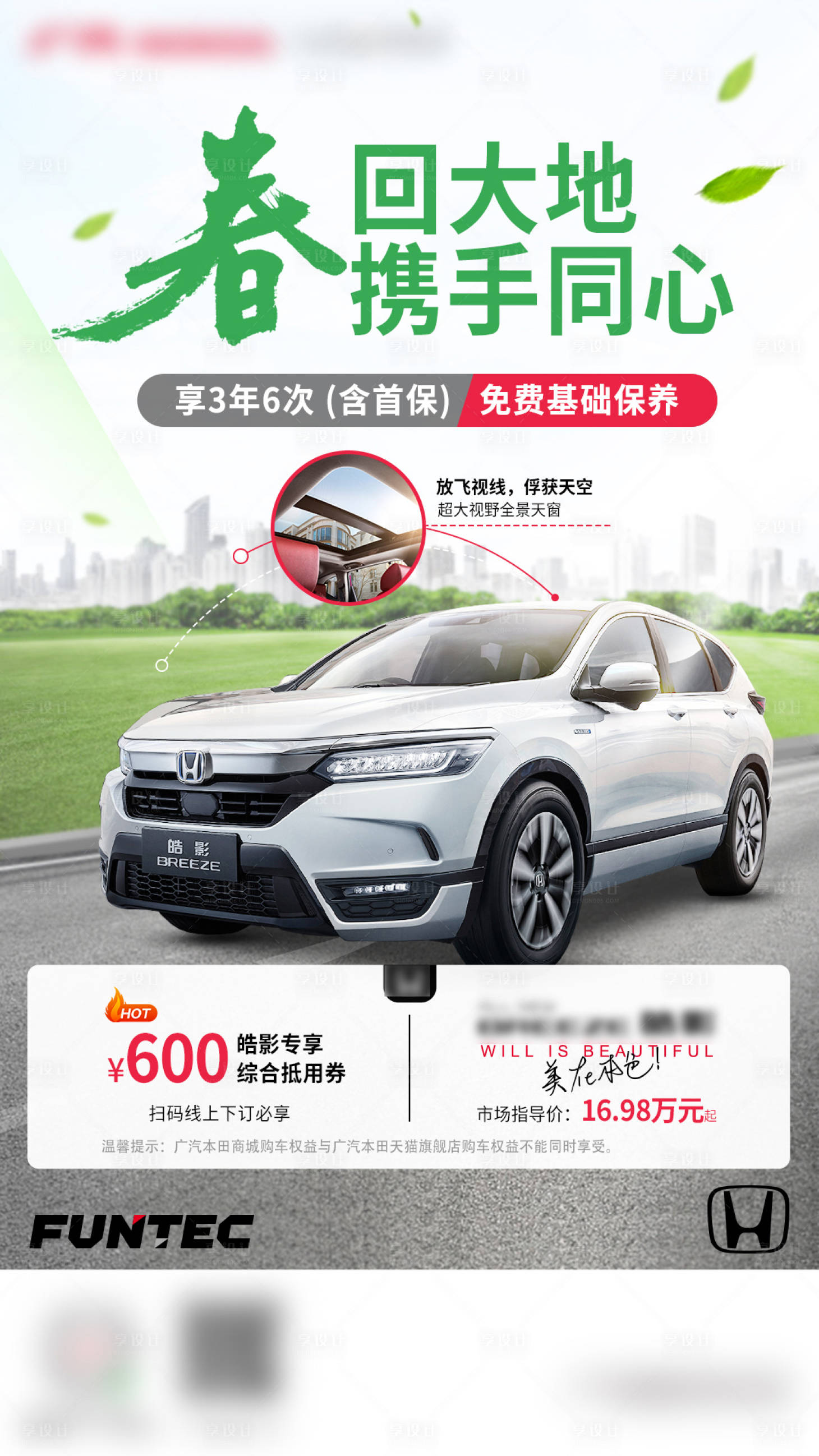 源文件下載【享設(shè)計(jì)】搜索編號(hào)：77080015283711714【汽車活動(dòng)海報(bào)】