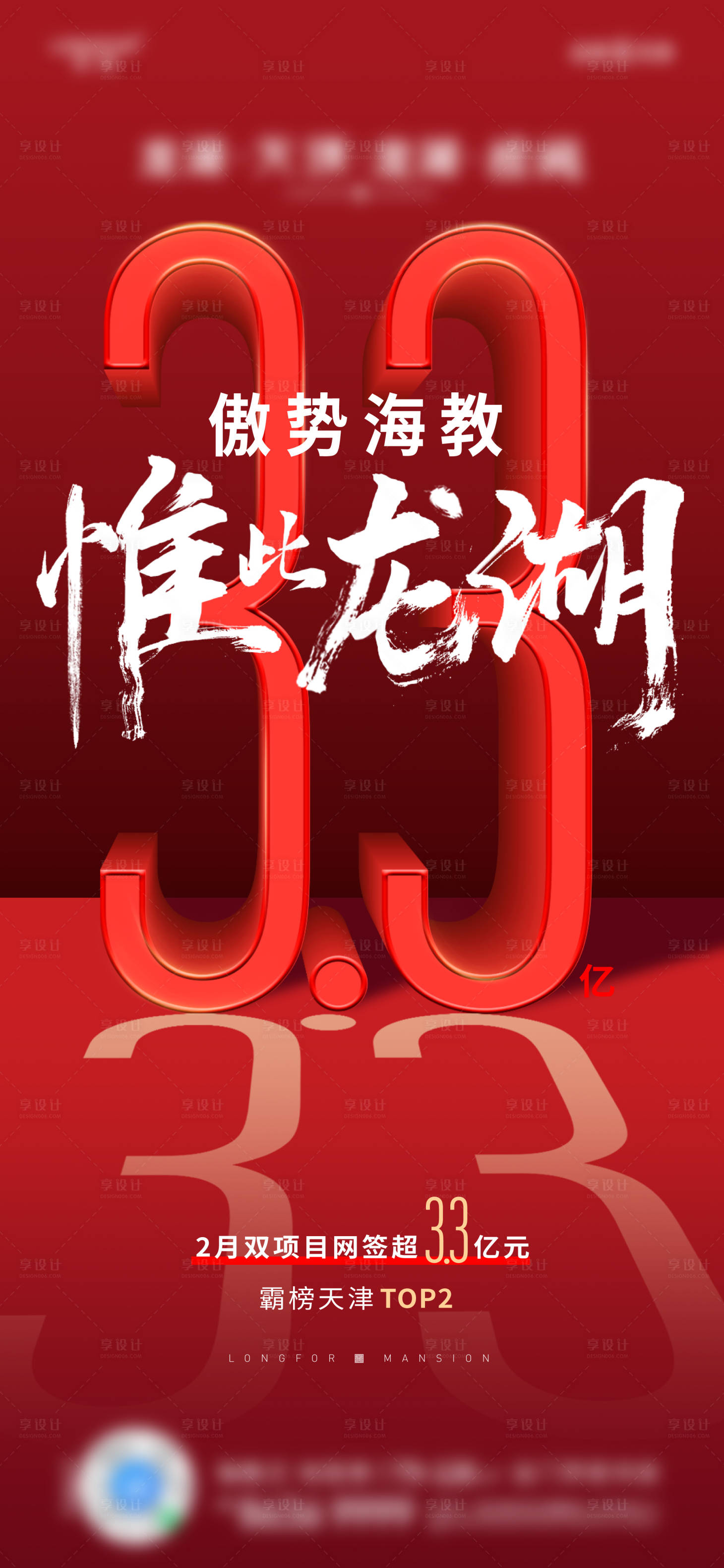 源文件下载【热销海报】编号：22660015534874960