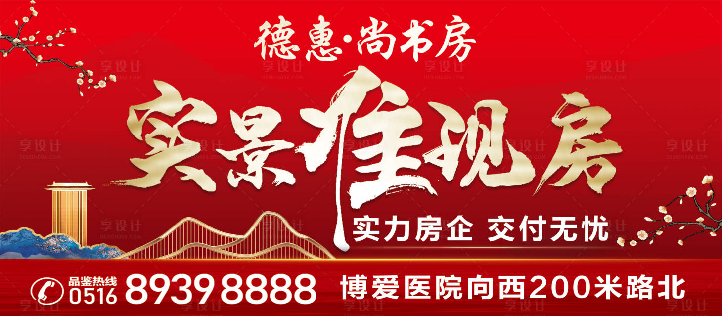 源文件下载【享设计】搜索编号：97360015251598143【公交站台海报】