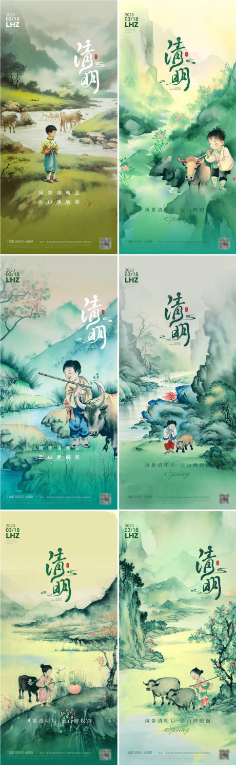 源文件下载【清明节海报】编号：18790015743649558