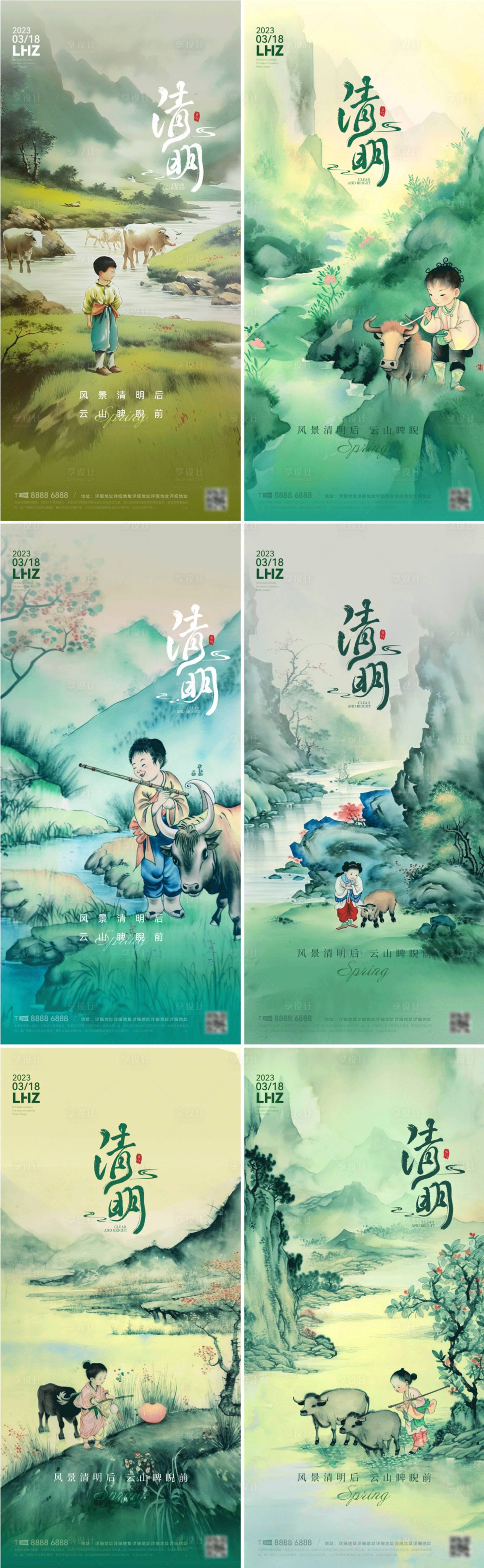源文件下載【享設計】搜索編號：18790015743649558【清明節海報】