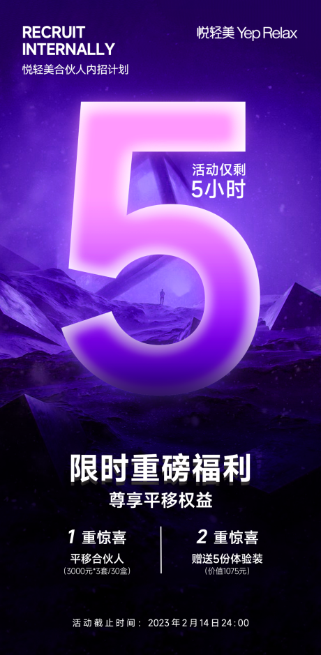 源文件下载【倒计时海报】编号：91860015241984290