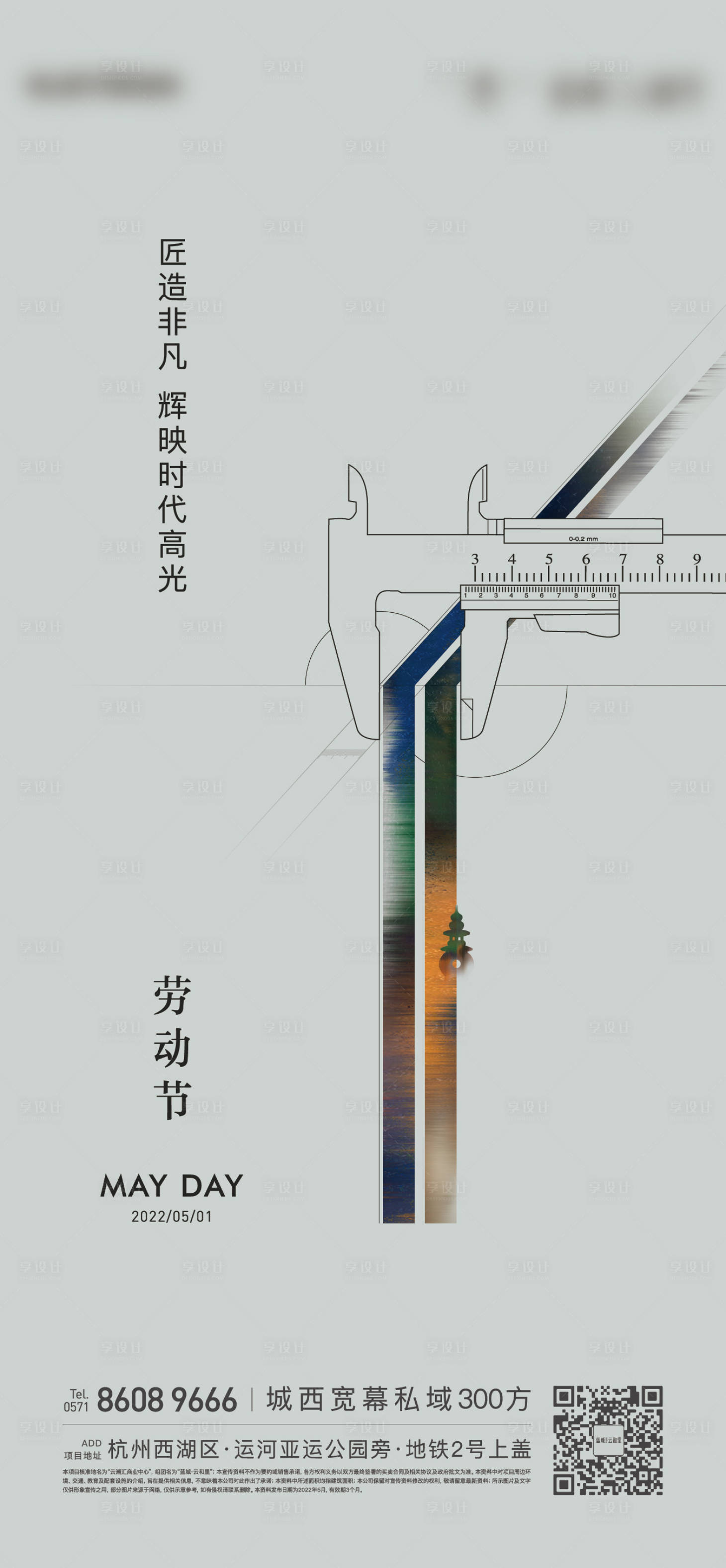 源文件下載【享設(shè)計】搜索編號：41400015418896911【勞動節(jié)海報】