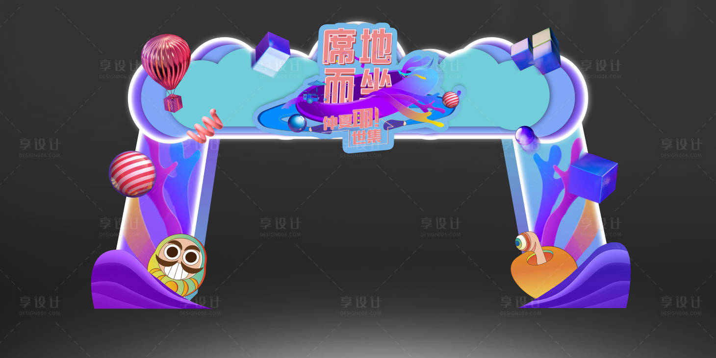 源文件下載【時尚繽紛門頭】編號：55830015433001937