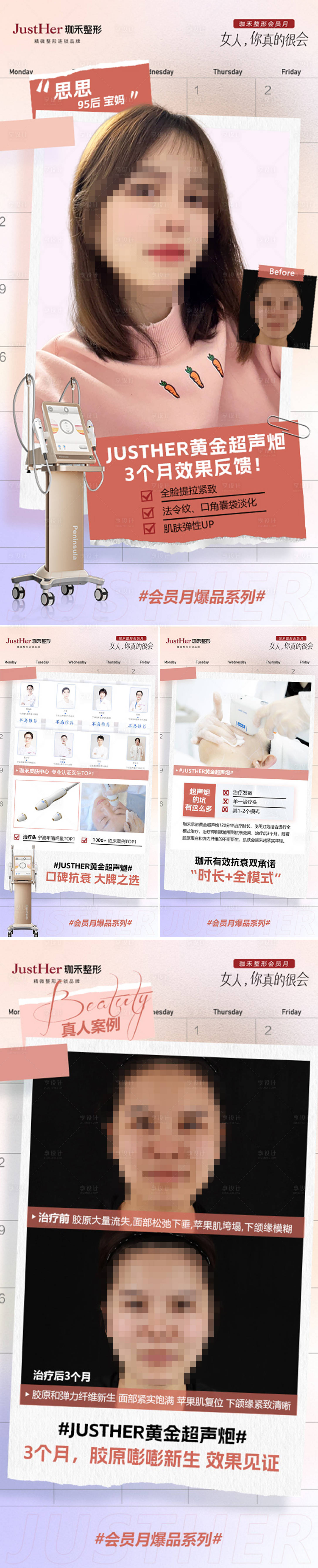 源文件下載【黃金超聲炮 】編號：90920015591031506