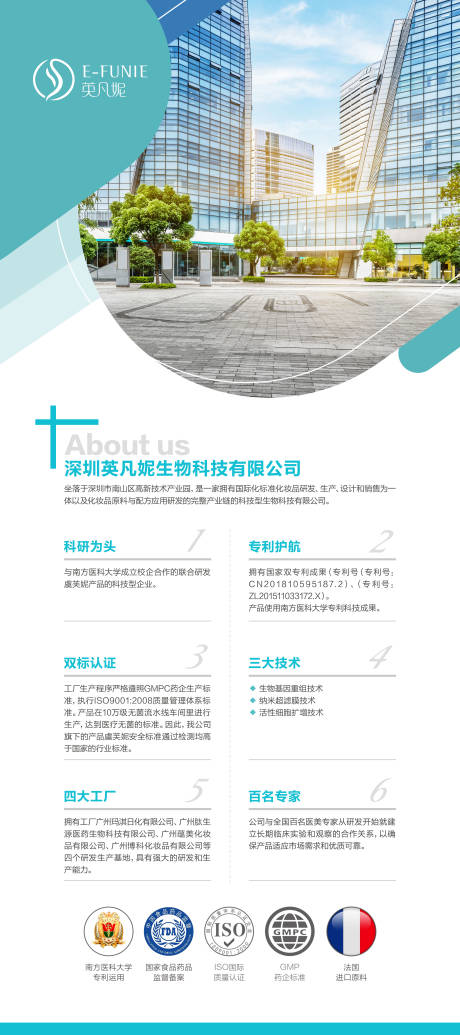 源文件下载【公司品牌简介展架】编号：53330015467357275