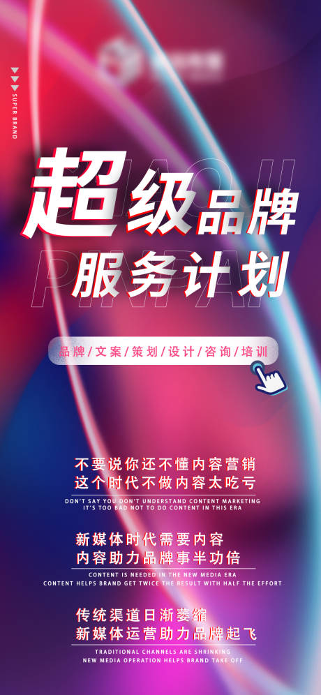 源文件下载【造势招商海报】编号：14100015084666486