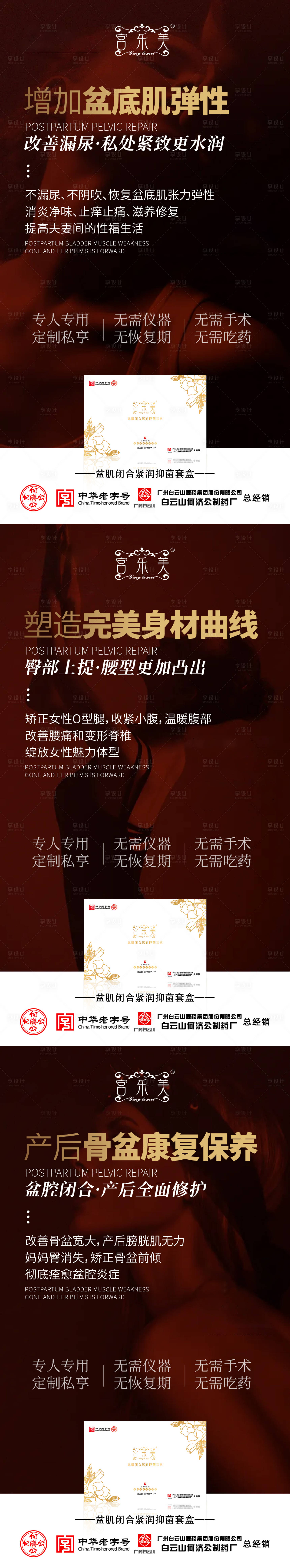 源文件下载【享设计】搜索编号：47380015424077678【私密保养】