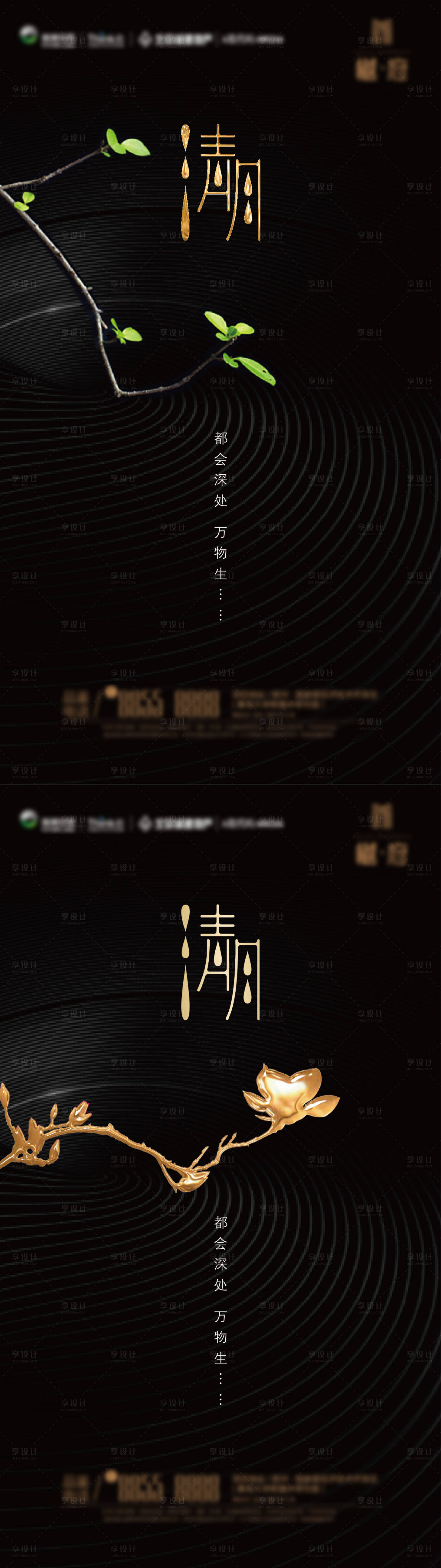 源文件下载【享设计】搜索编号：31650015236341491【节气刷屏海报 清明节】