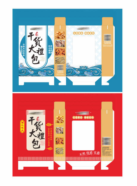 源文件下载【海鲜干货包装手提礼盒】编号：41530015291119613