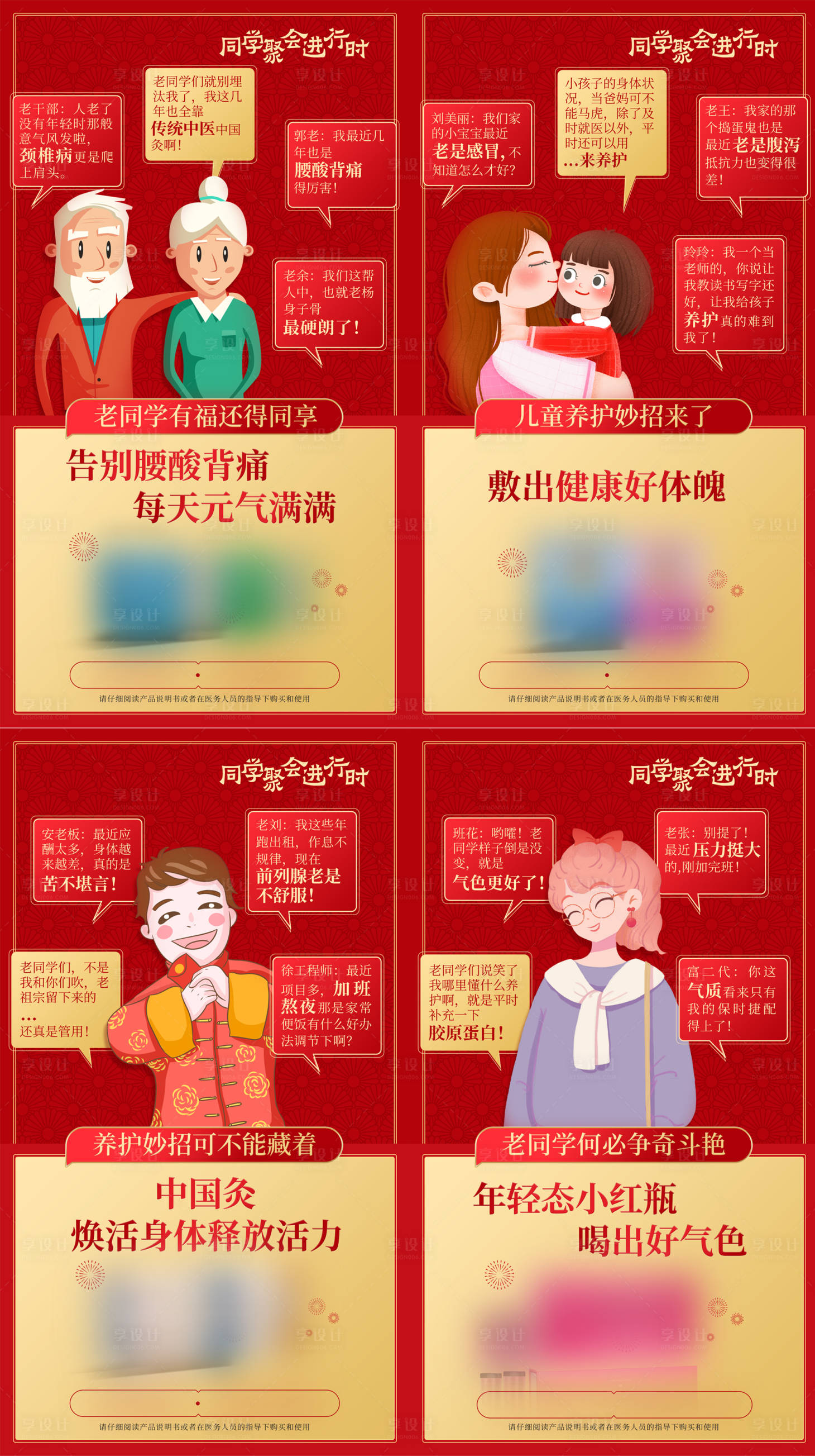 源文件下載【享設(shè)計(jì)】搜索編號(hào)：75280015436466788【新年插畫產(chǎn)品海報(bào)】